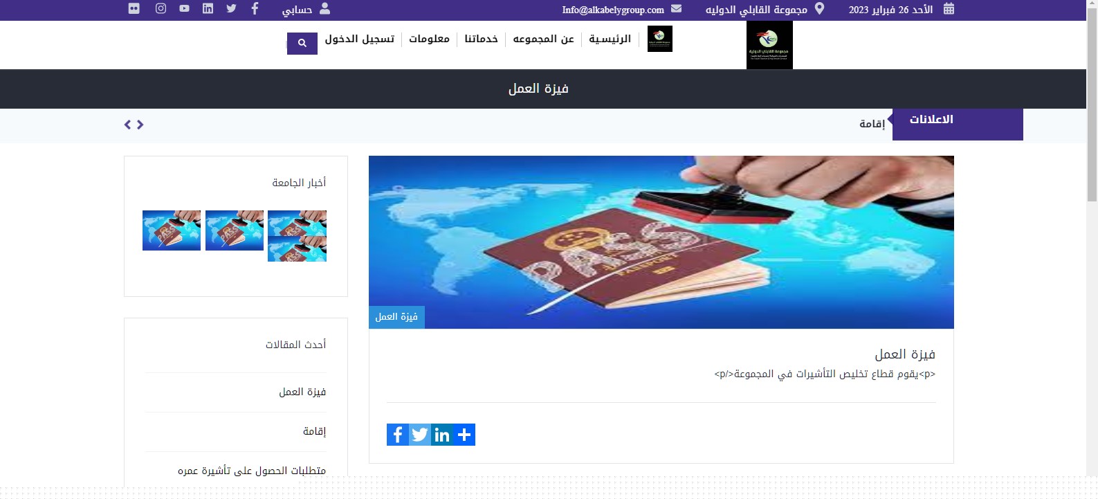 النقل الدولي والداخلي	 النقل الدولي والداخلي	