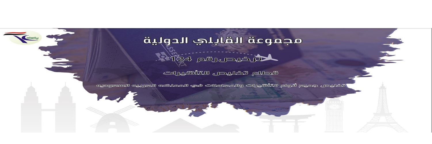 فيزة العمل 